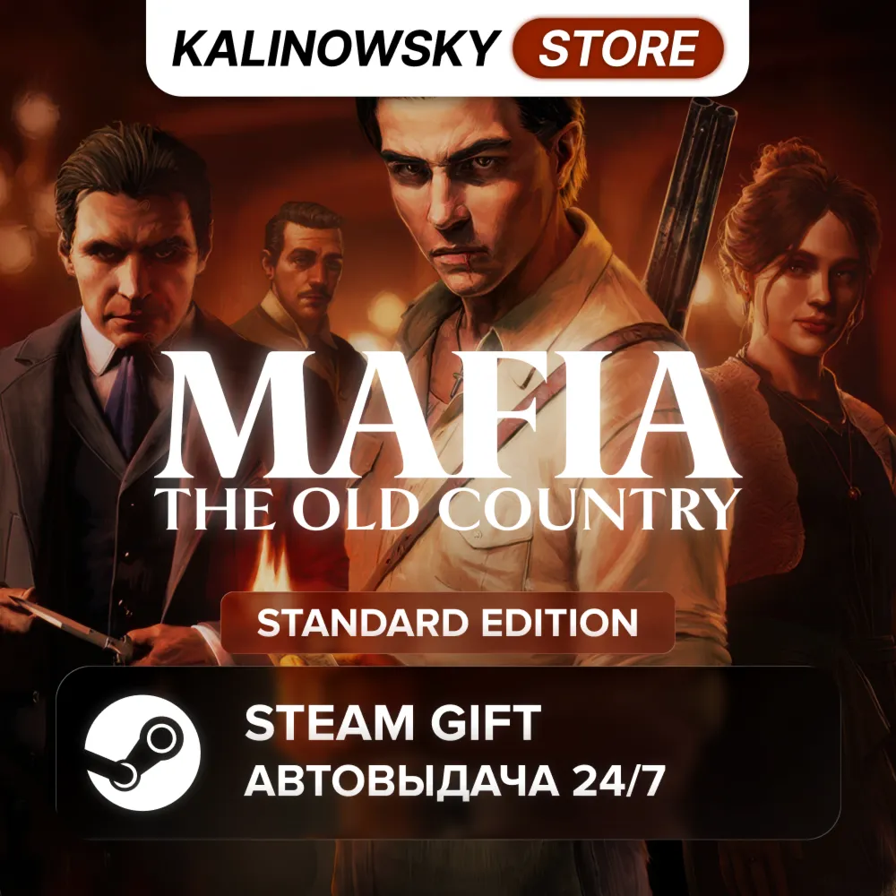 🚀 MAFIA: THE OLD COUNTRY · STANDARD · ВЕСЬ МИР