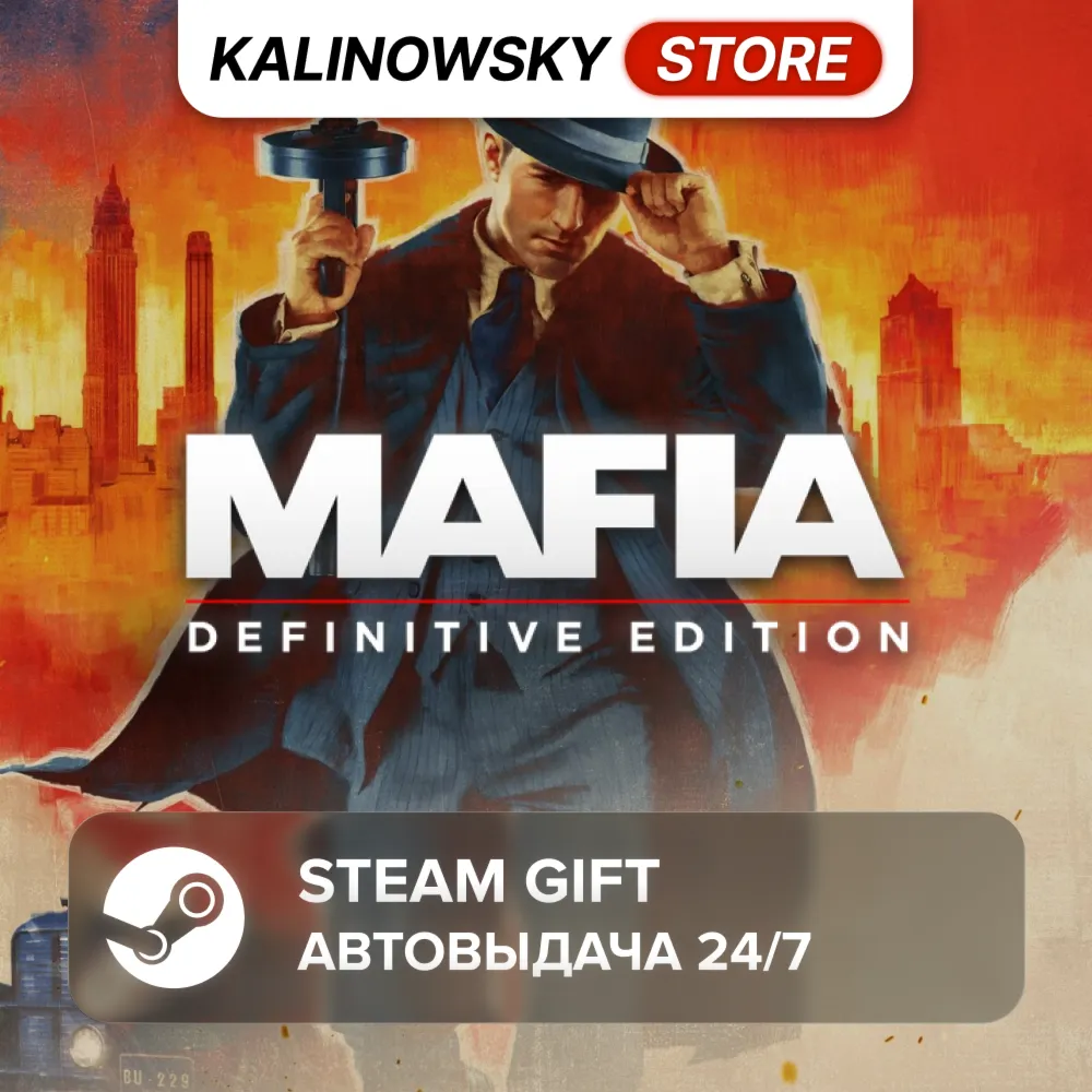 🚀 MAFIA: DEFINITIVE EDITION · ВЕСЬ МИР