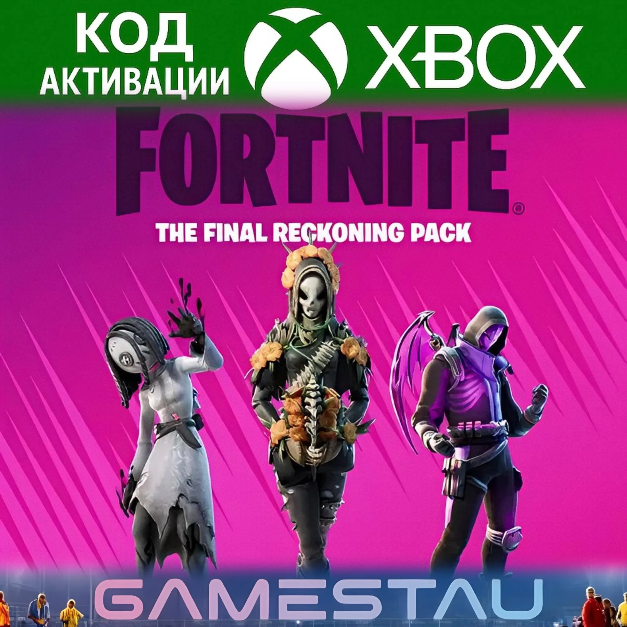 FORTNITE - Набор «Час расплаты» | XBOX | КЛЮЧ - irongamers.ru