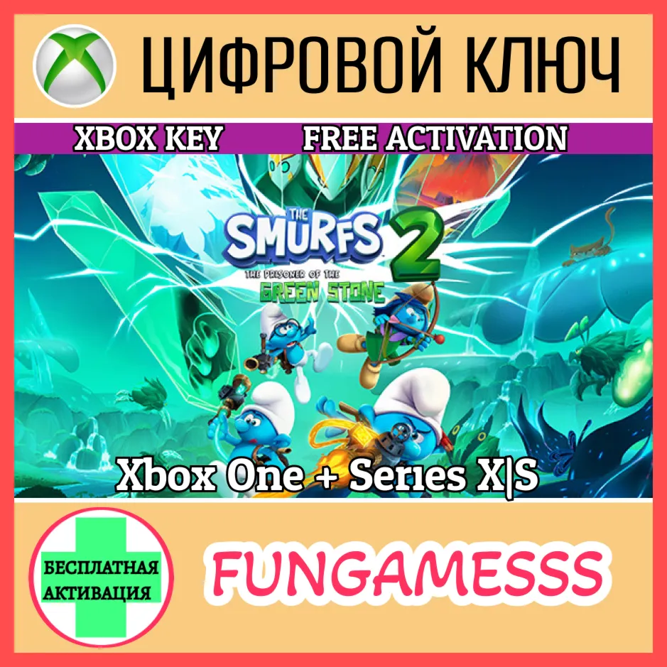 The Smurfs 2 : The Prisoner of the Green Stone XBOX🔑 