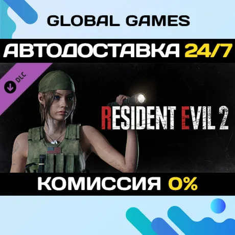 RESIDENT EVIL 2 - Claire Costume: Military DLC STEAM 🚀 
