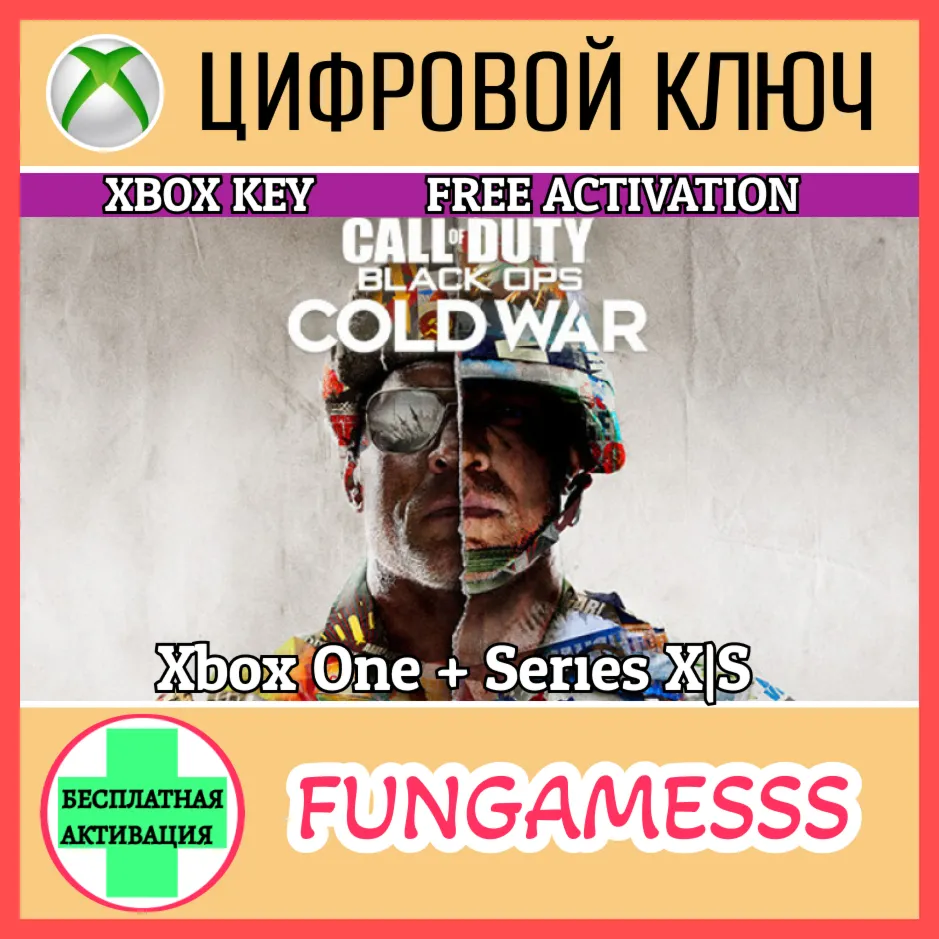 CALL OF DUTY: BLACK OPS COLD WAR XBOX КЛЮЧ - irongamers.ru