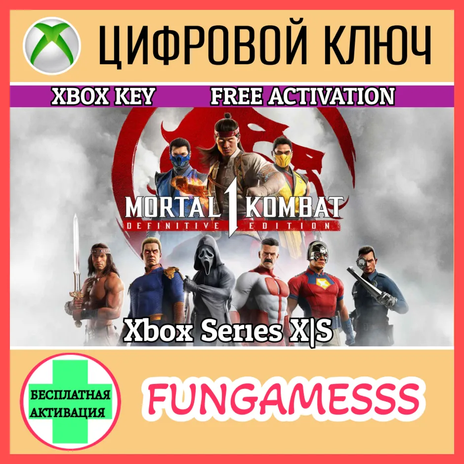 Mortal Kombat 1: Definitive Edition КЛЮЧ - irongamers.ru