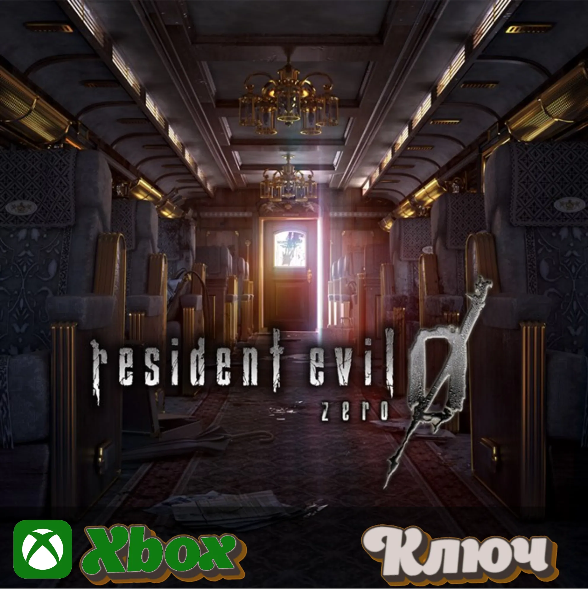 🔑 RESIDENT EVIL 0 🔥 XBOX КЛЮЧ