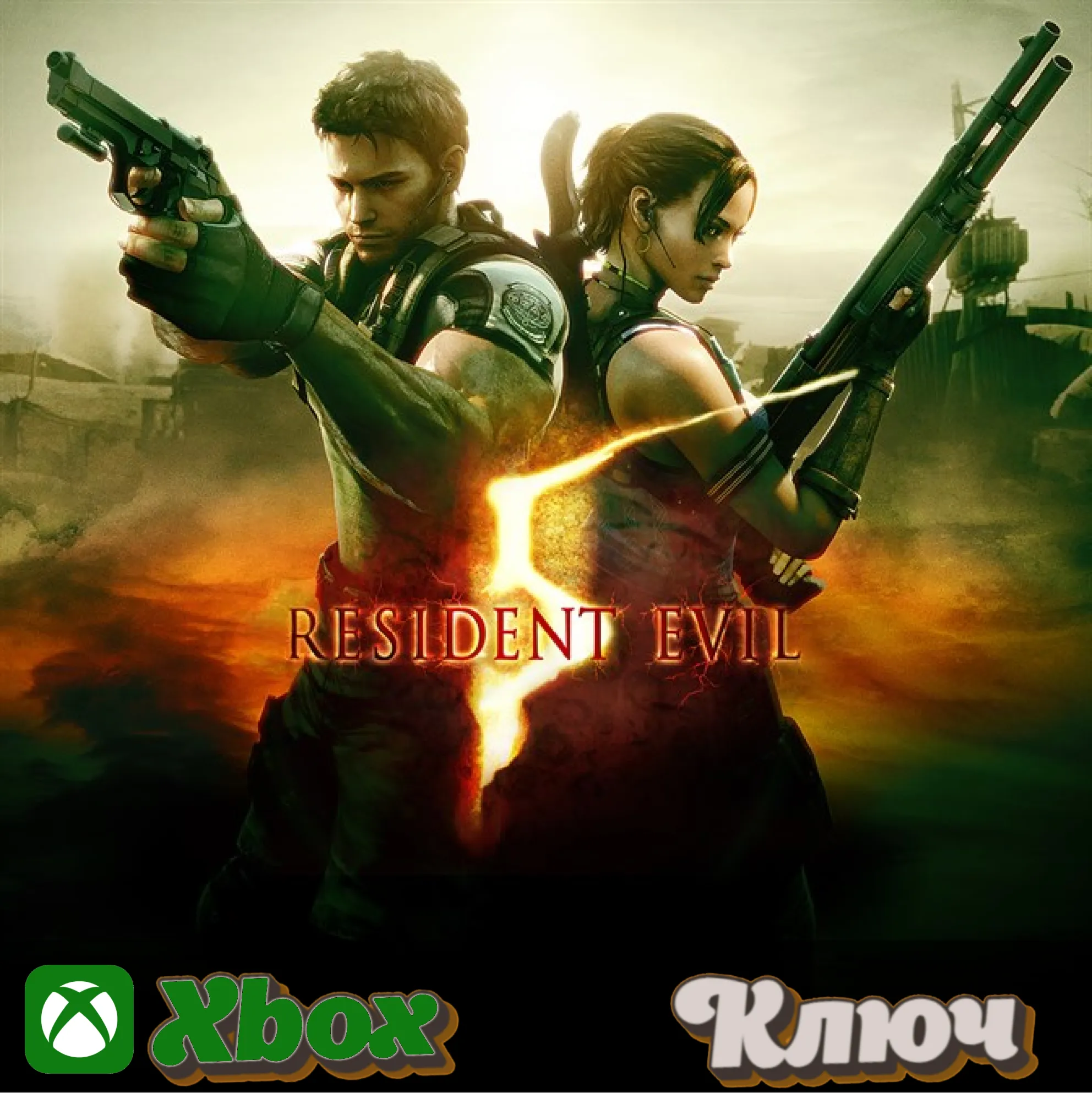 RESIDENT EVIL 5 XBOX КЛЮЧ - irongamers.ru