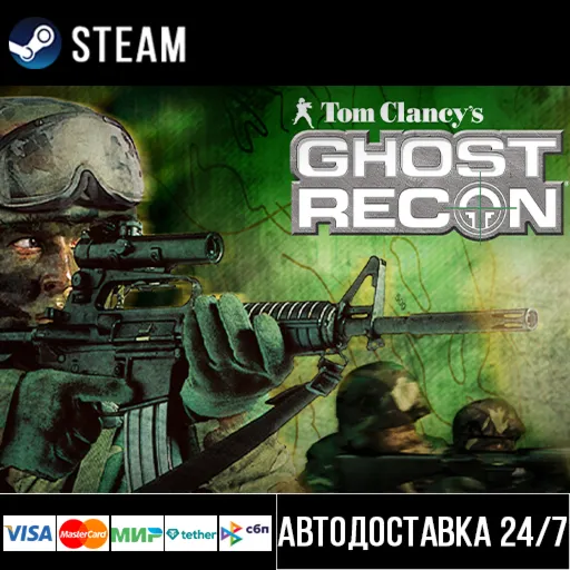 Tom Clancy's Ghost Recon® СТИМ Steam Gift