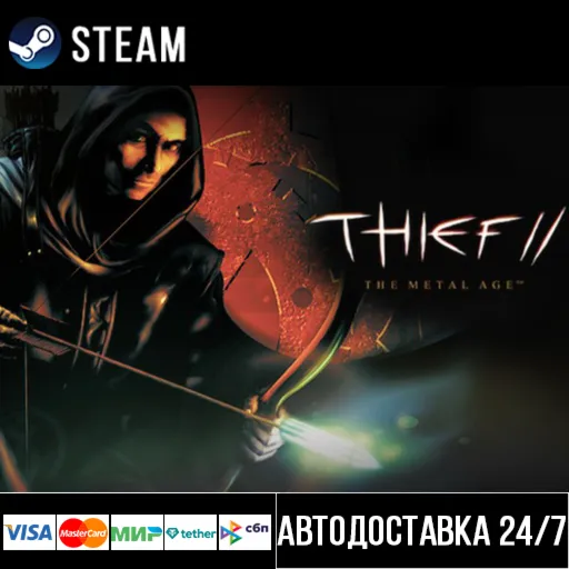 Thief II: The Metal Age СТИМ Steam Gift