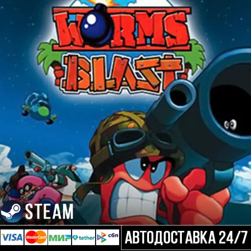 Worms Blast СТИМ Steam Gift