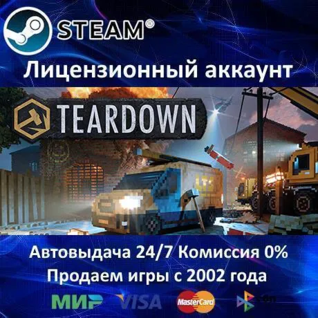 Teardown Steam⭐+ 30 Игр АКЦИЯ⭐0% Карты - irongamers.ru