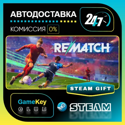 REMATCH / STEAM GIFT / Выбор стран - irongamers.ru