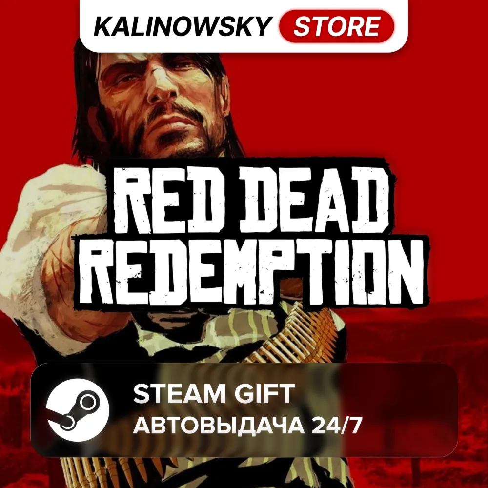 🚀 RED DEAD REDEMPTION 2024 · ВЕСЬ МИР