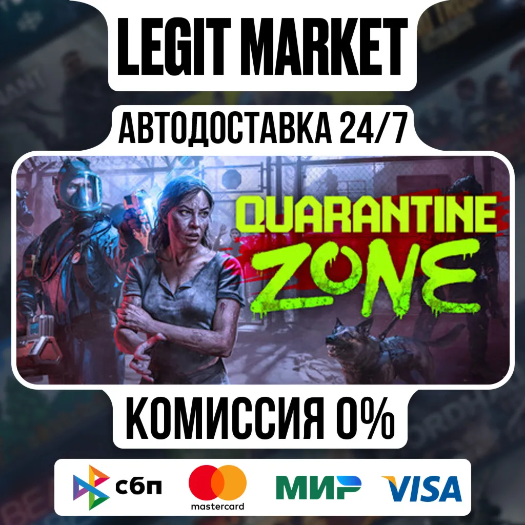 Quarantine Zone: The Last Check / Steam АВТО / РУ + МИР