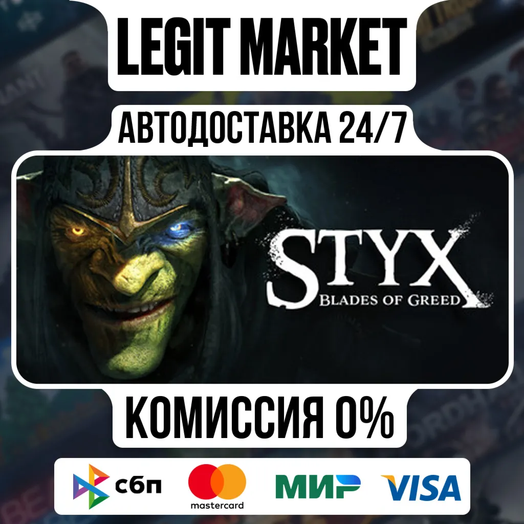 Styx: Blades of Greed DELUXE Edition / Steam АВТО / РУ + МИР