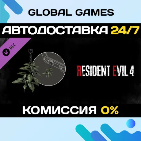 Resident Evil 4 Charm: 'Green Herb' DLC STEAM 🚀 АВТО