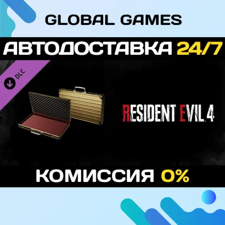 Resident Evil 4 Attaché Case: &acute;Gold&acute; DLC STEAM АВТО - irongamers.ru