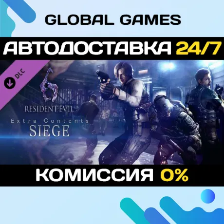 Resident Evil 6: Siege Mode DLC STEAM 🚀 АВТО