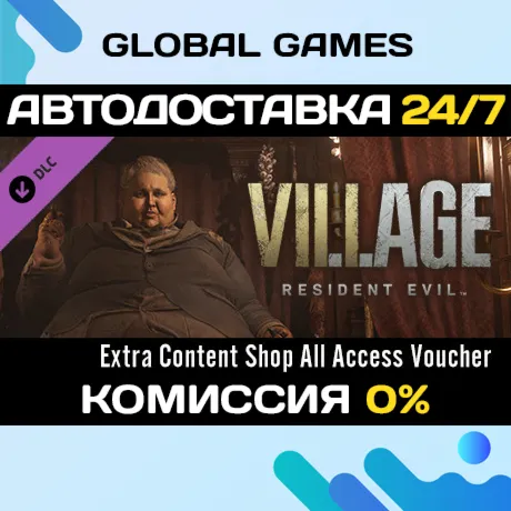 Resident Evil Village - Купон на все товары в магазине