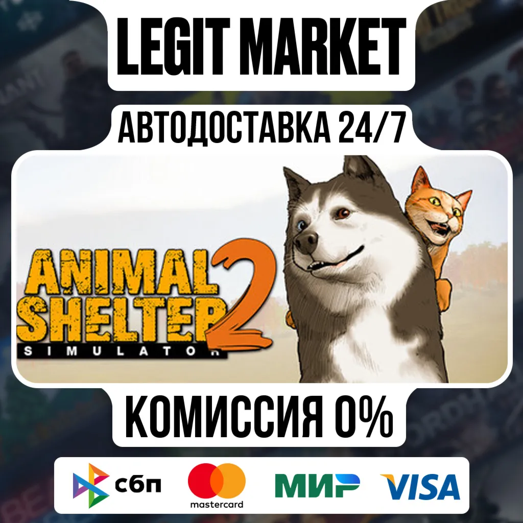 Animal Shelter 2 / Steam АВТО / РУ + МИР