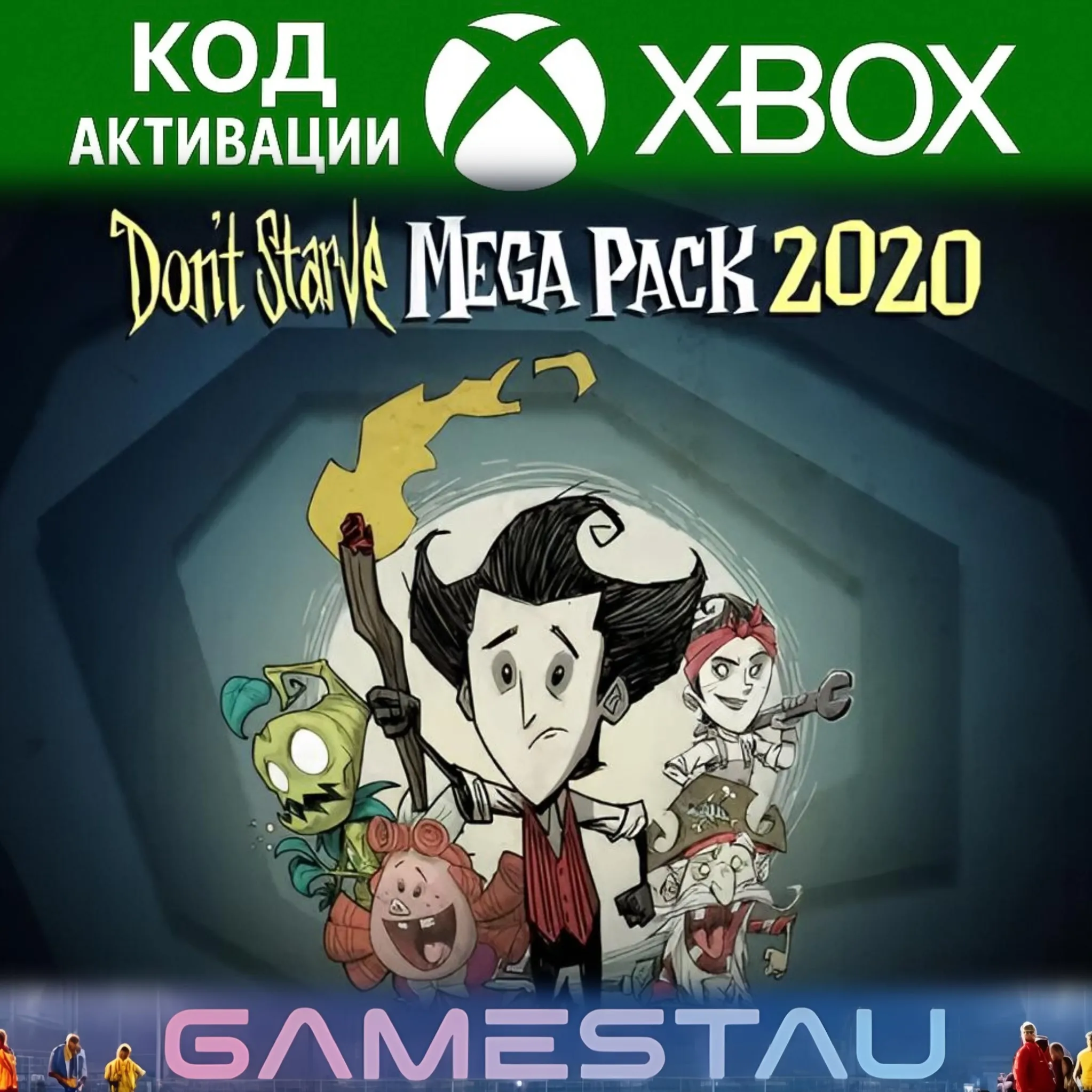 Don't Starve Mega Pack 2020 | XBOX ONE/X/S | КЛЮЧ