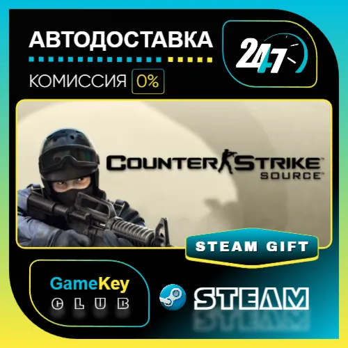 Counter-Strike: Source / STEAM GIFT / Выбор стран - irongamers.ru