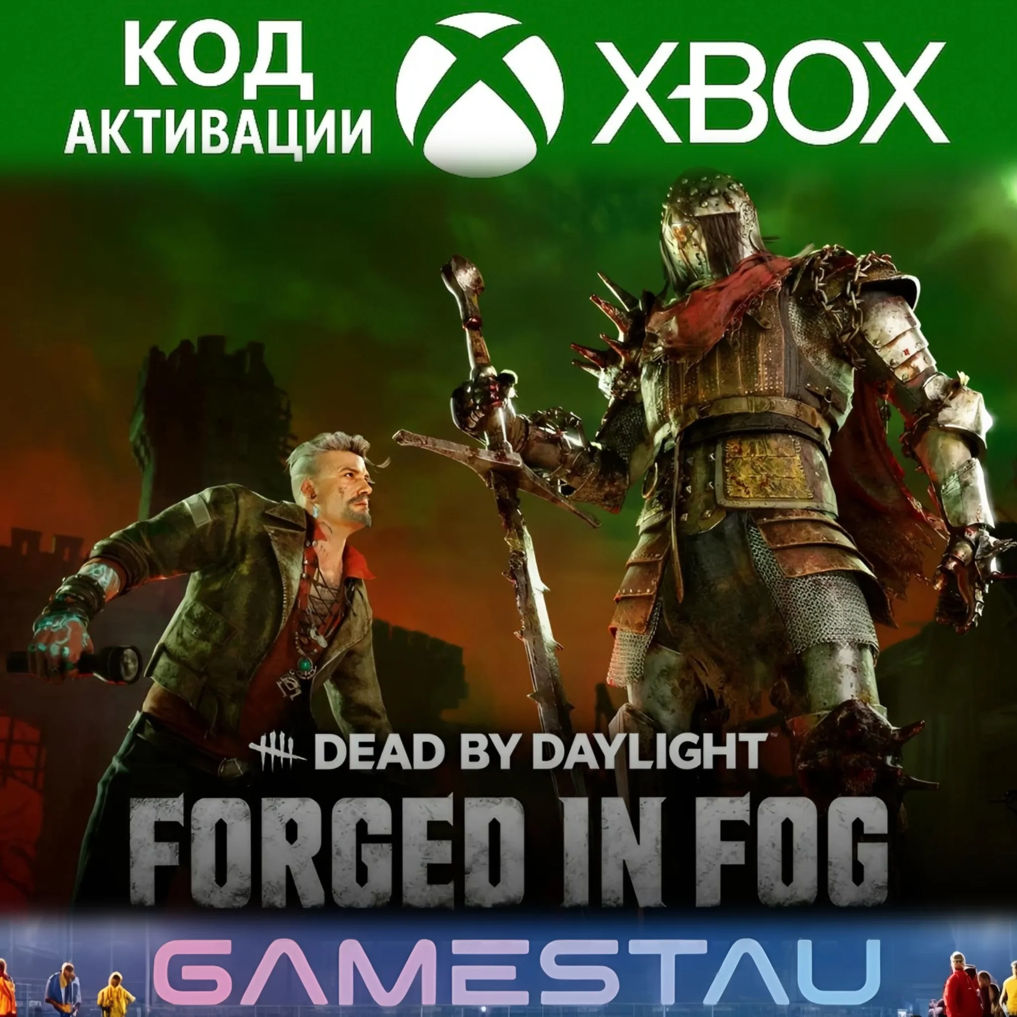 Dead by Daylight: FORGED IN FOG CHAPTER | XBOX | КЛЮЧ - irongamers.ru
