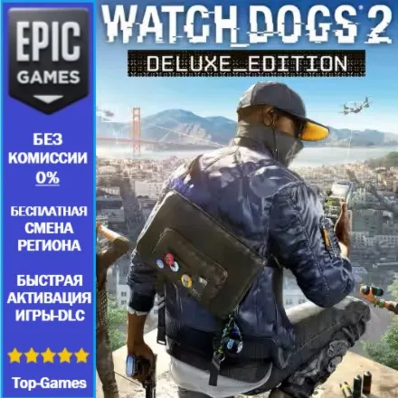 Watch Dogs 2 Deluxe Edition | EPIC GAMES