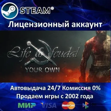 Life is Feudal: Your Own Steam⭐+ 30 Игр АКЦИЯ⭐0% Карты - irongamers.ru