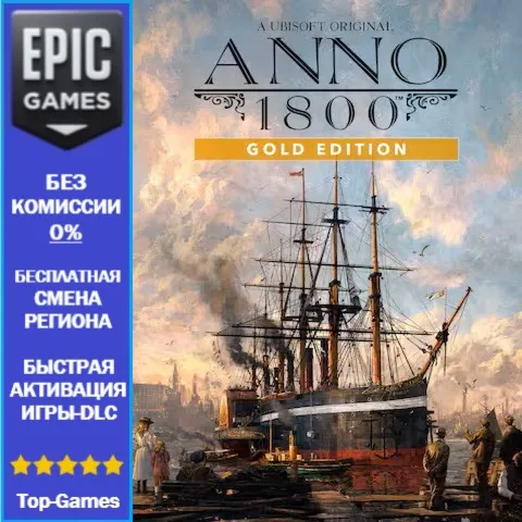 Anno 1800 Gold Edition | EPIC GAMES