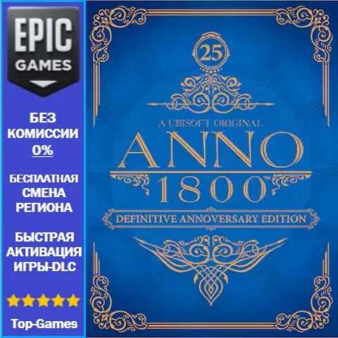 Anno 1800 Definitive Annoversary Edition | EPIC GAMES