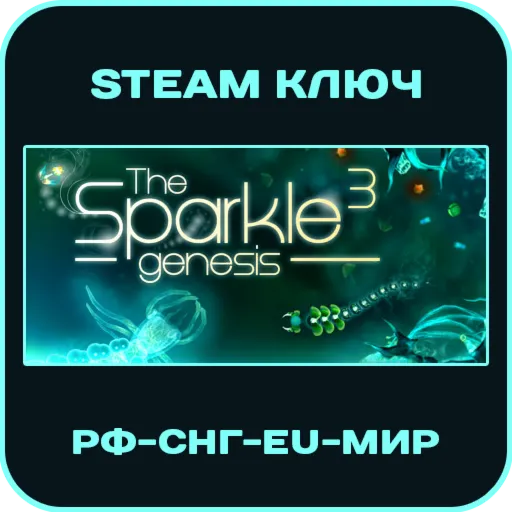 Sparkle 3 Genesis - РФ-СНГ-EU-МИР - Steam Ключ