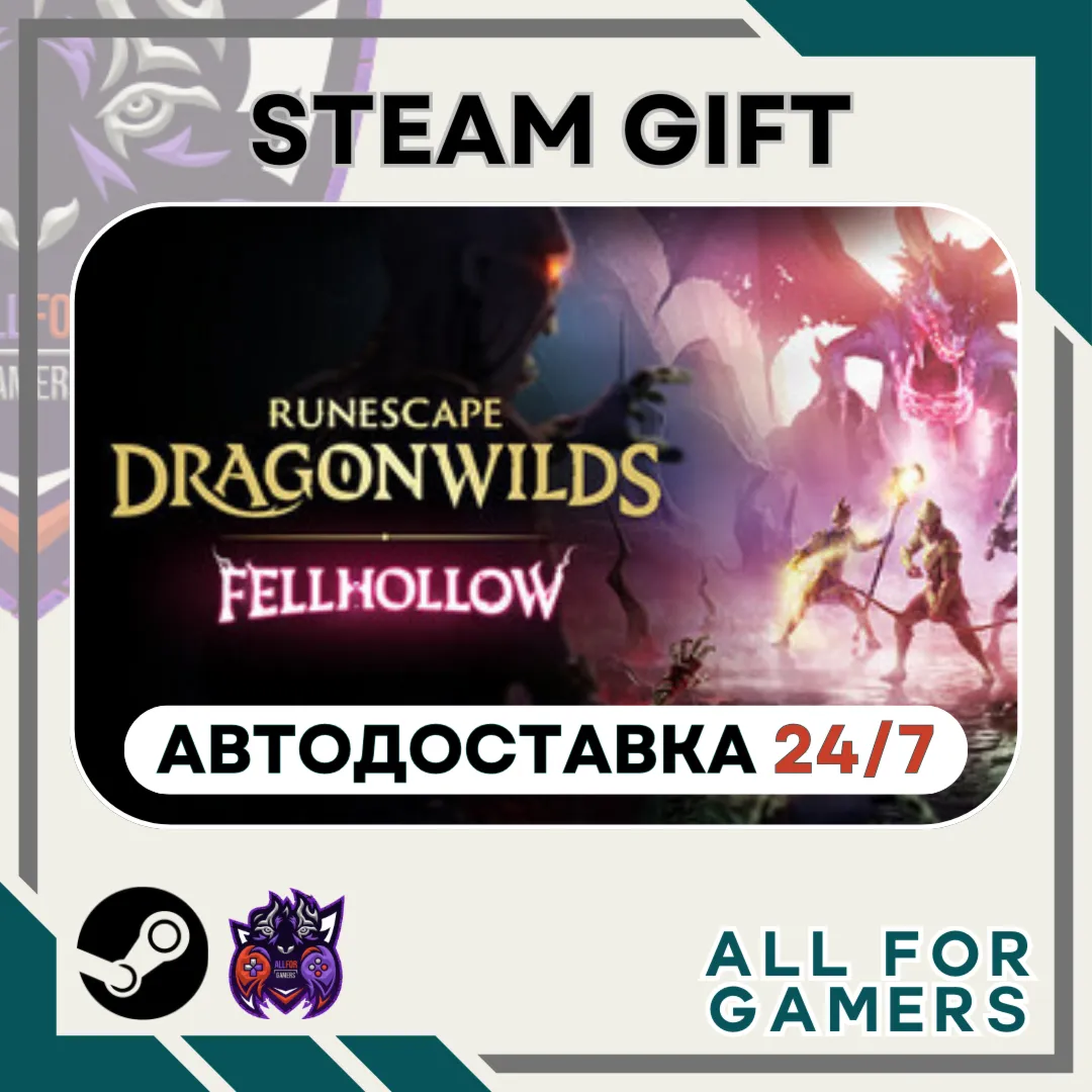 📗 RuneScape: Dragonwilds Steam GIFT RU+Подарок