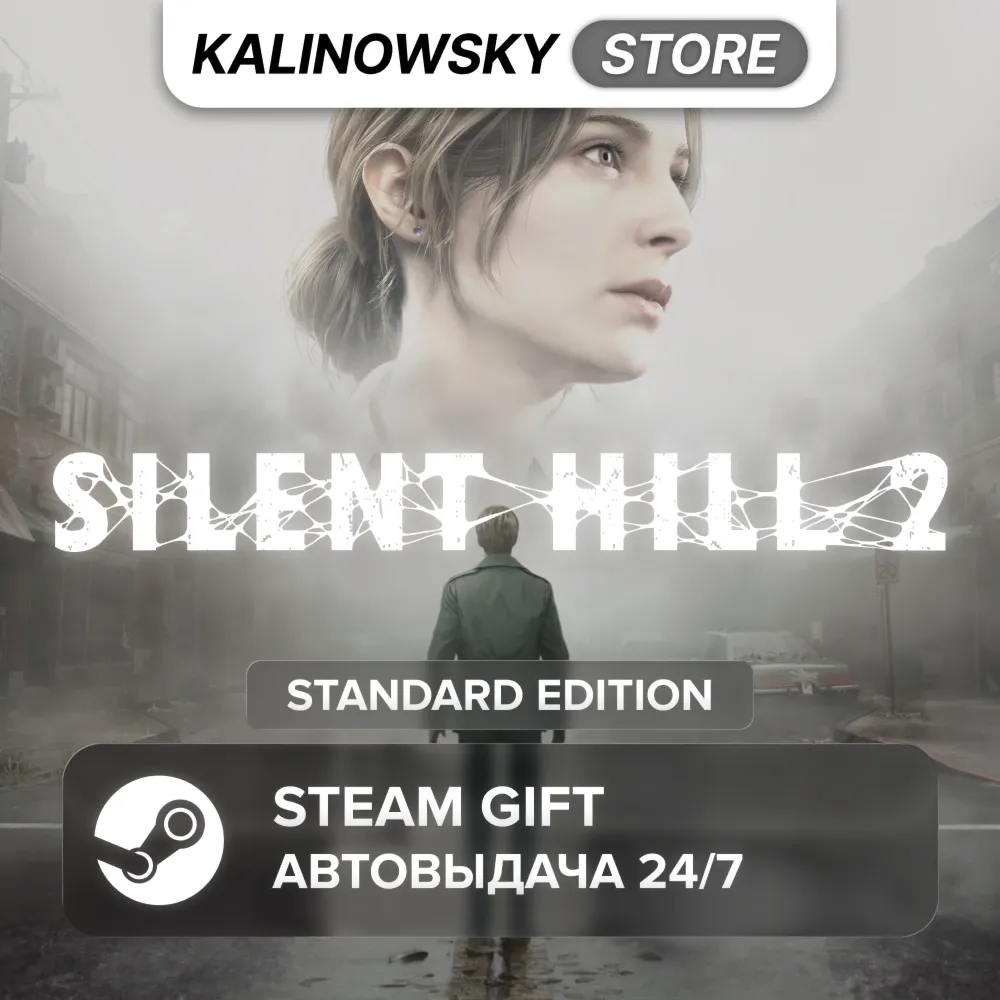 SILENT HILL 2 · STANDARD · ВЕСЬ МИР - irongamers.ru