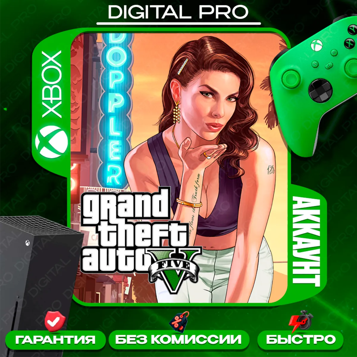 ❤ ️GTA V / XBOX ONE, Series X|S