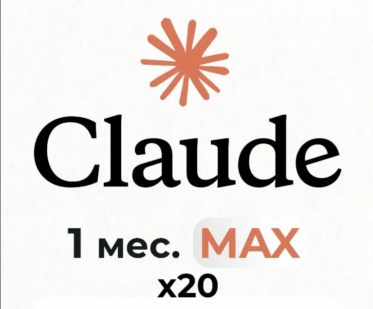 План Claude AI x20 Max – Личный аккаунт на 30 дней – Глобальный - irongamers.ru