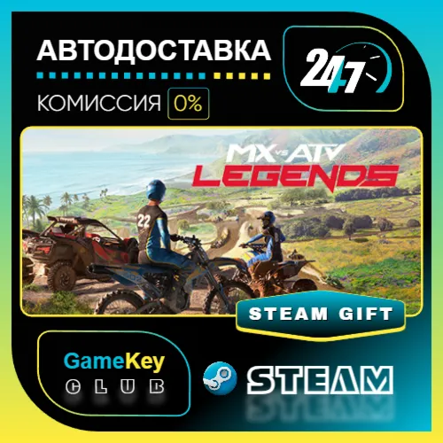 MX vs ATV Legends / STEAM GIFT / Выбор стран - irongamers.ru