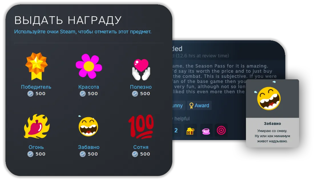 Награды Steam
