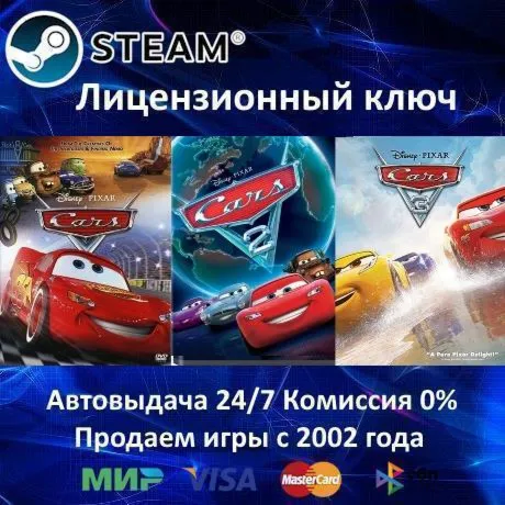 ✅ Disney Cars Classics✔ ️Steam Key🔑 RU-CIS-UA⭐0% Карты💳 