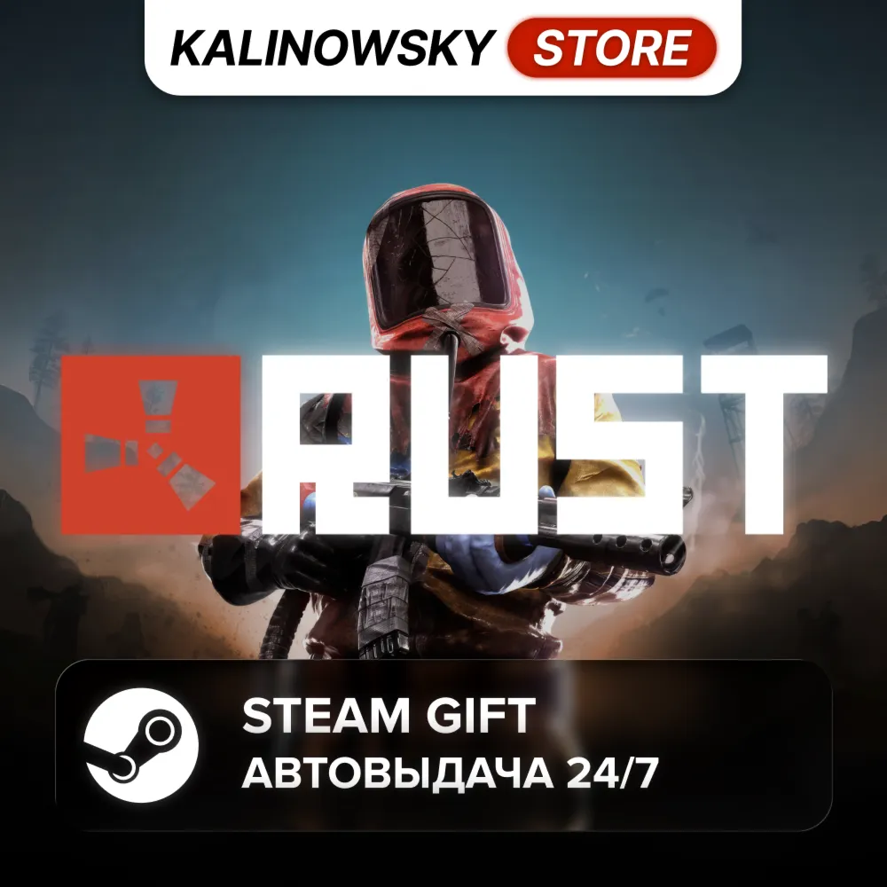 🚀 RUST · ВЕСЬ МИР