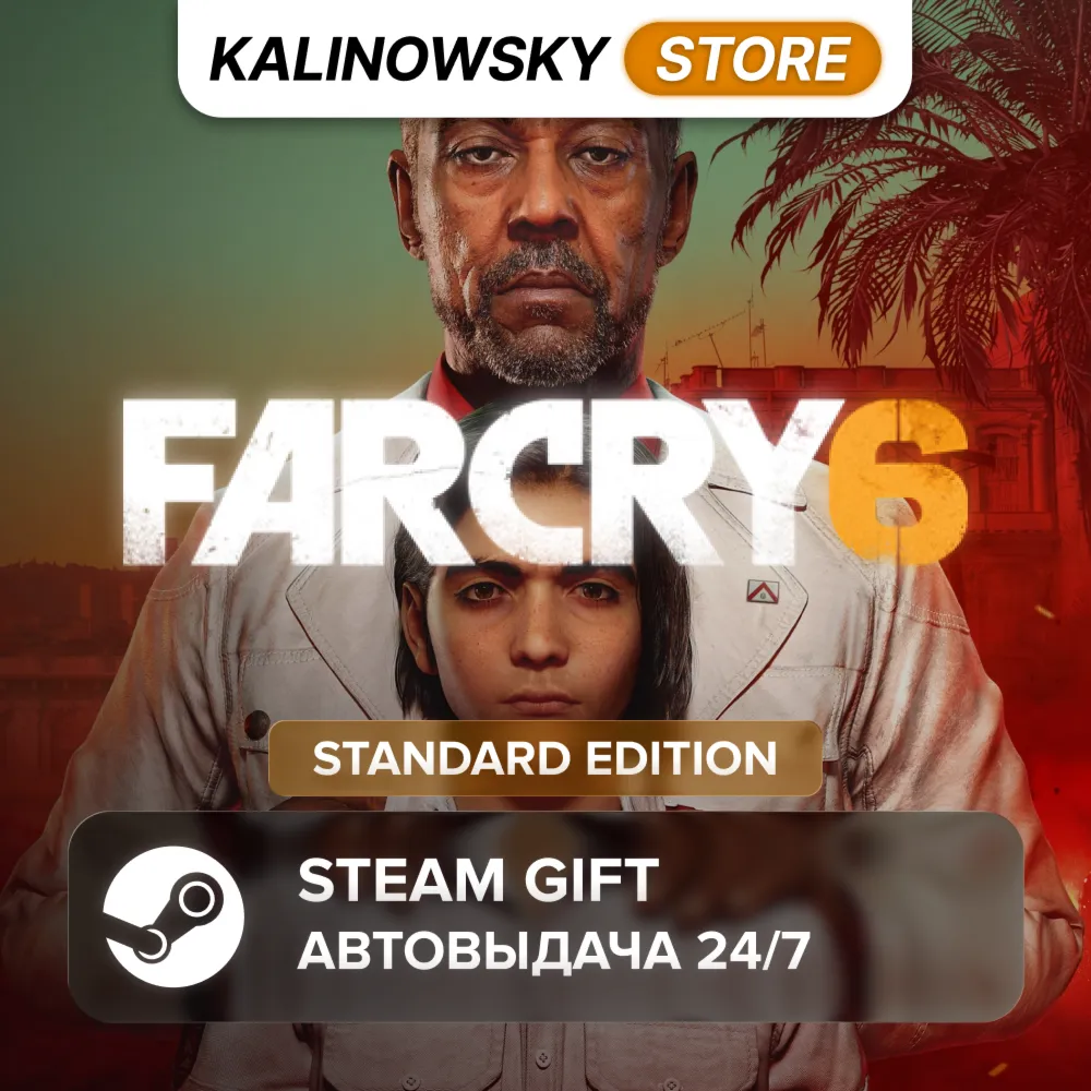 🚀 FAR CRY 6 · STANDARD · ВЕСЬ МИР