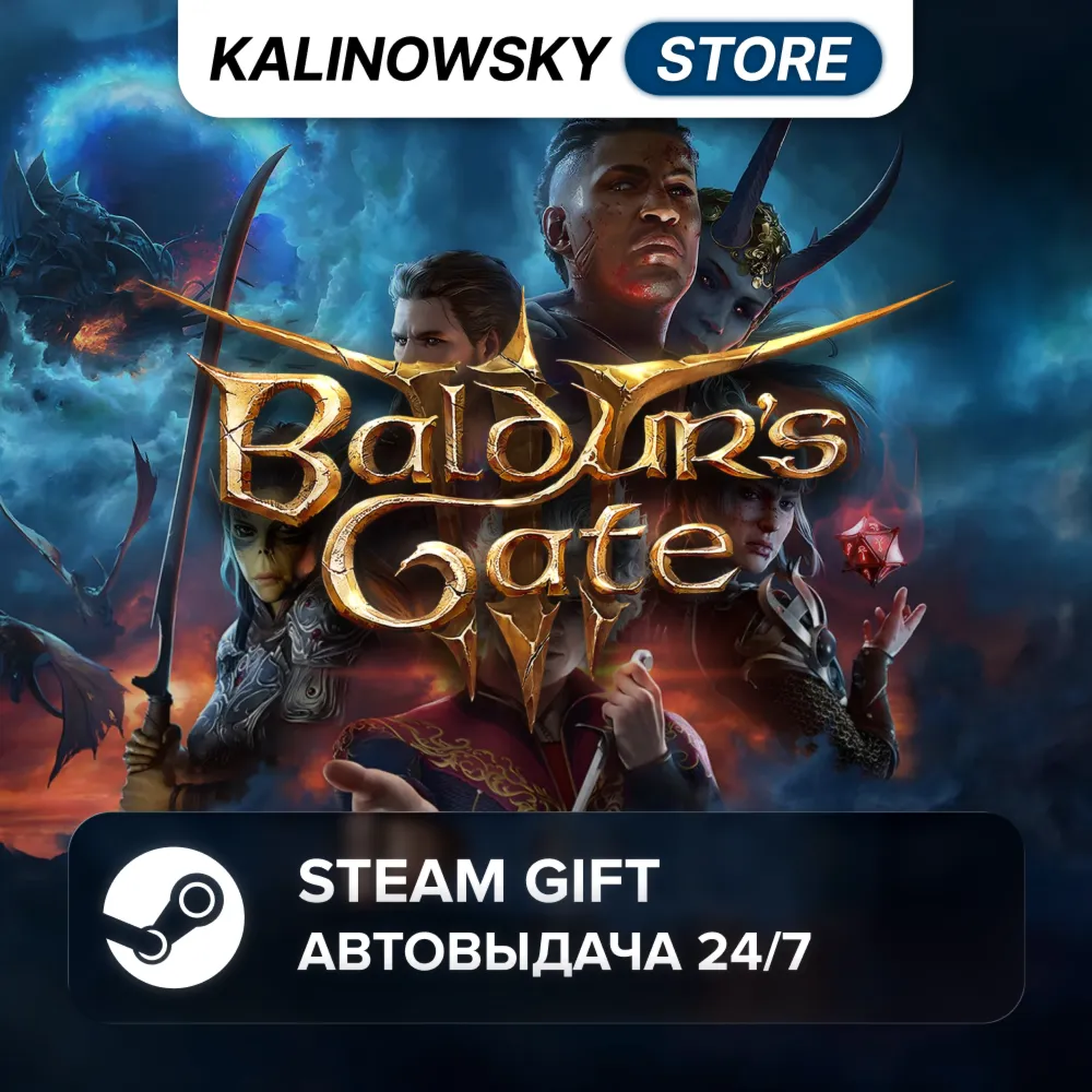 BALDUR&acute;S GATE 3 · ВЕСЬ МИР - irongamers.ru