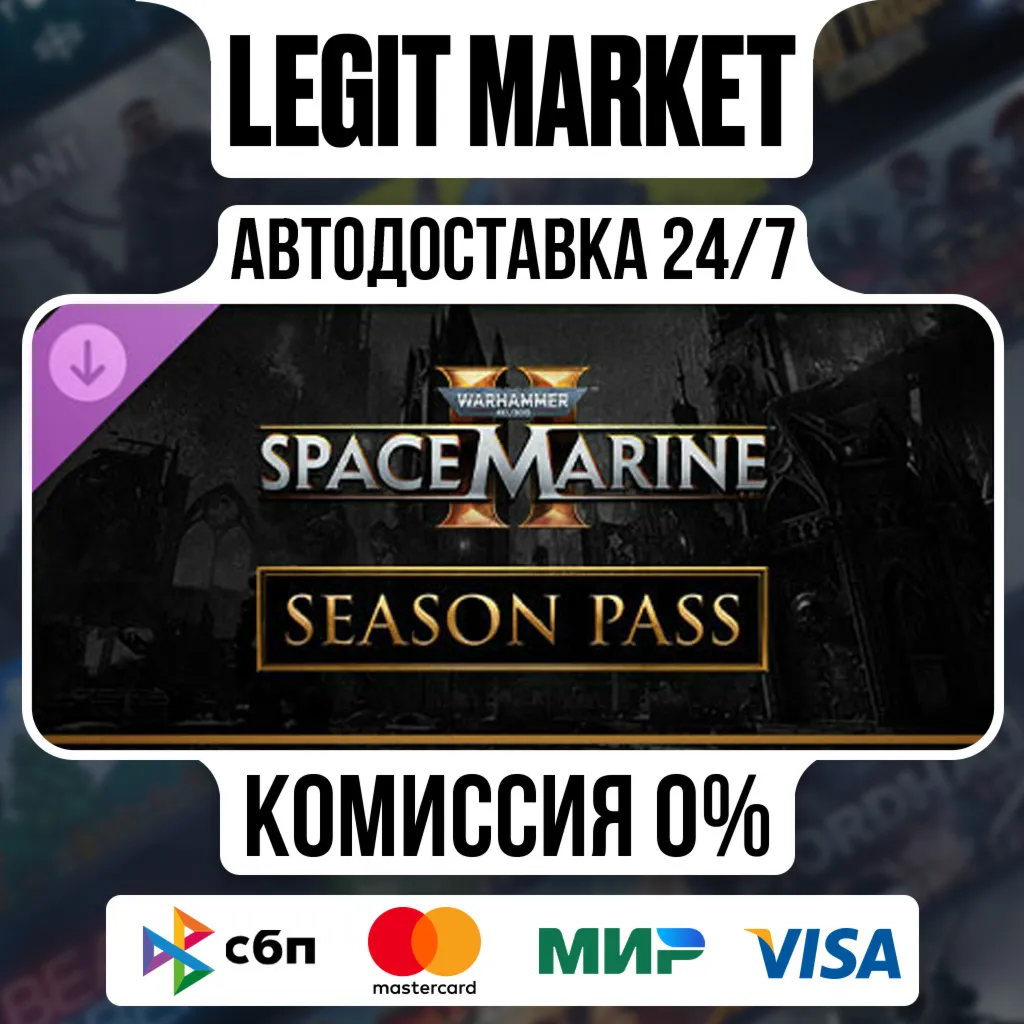 Warhammer 40,000 Space Marine 2 Season 1 Steam АВТО МИР