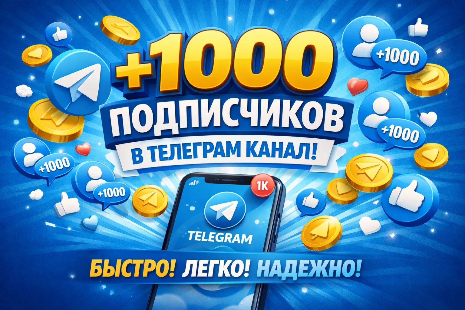 Подписчики на канал