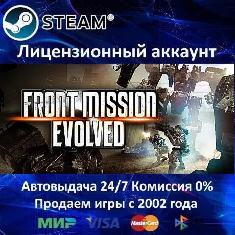 ✅ Front Mission Evolved✔ ️+ 25 Игр🎁 Steam⭐0%💳 АКЦИЯ🎁 