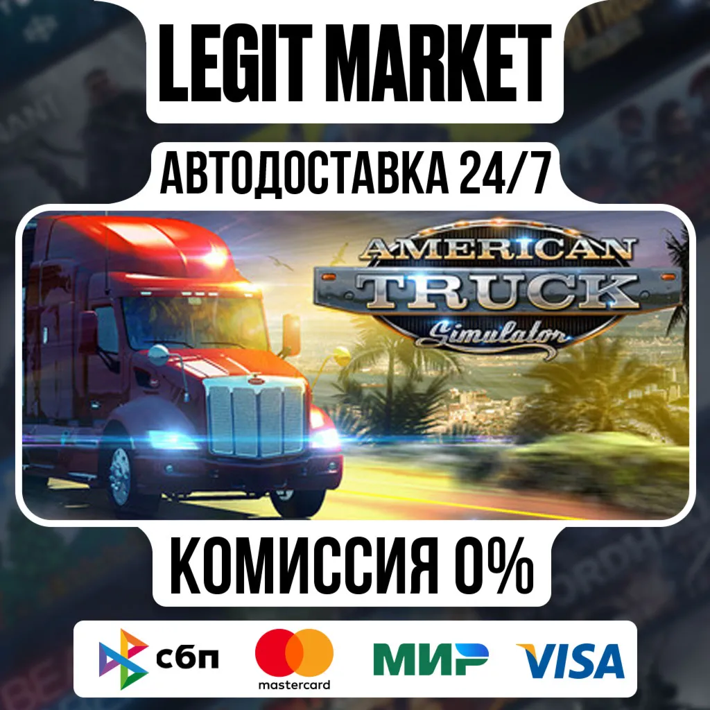 American Truck Simulator / Steam RU + МИР / АВТО - irongamers.ru