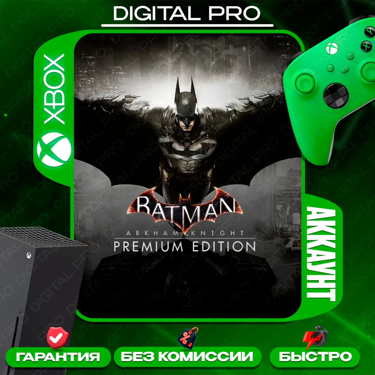 Batman: Arkham Knight Premium / XBOX ONE - irongamers.ru