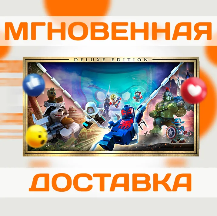LEGO MARVEL SUPER HEROES 2 DELUXE \STEAM\ КЛЮЧ - irongamers.ru