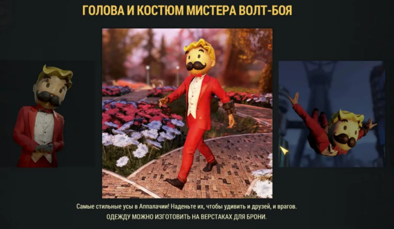 FALLOUT 76 | РЕДКИЙ СКИН НА ВОЛТ-БОЯ | КЛЮЧ | КОСТЮМ