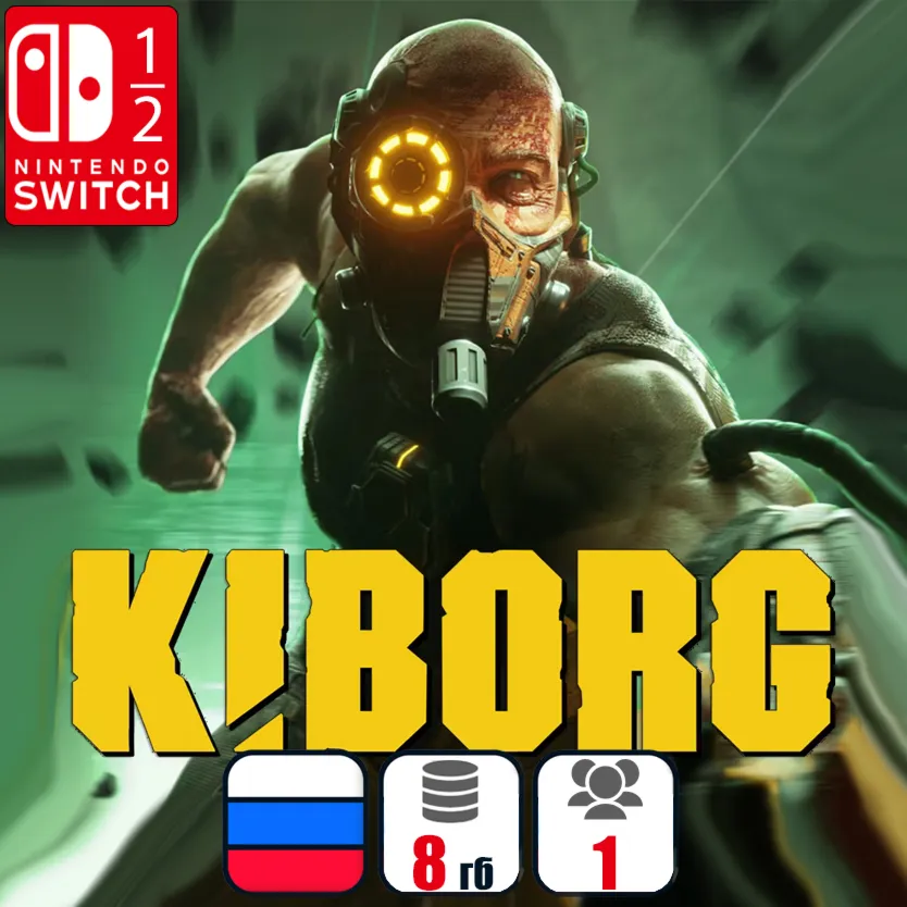 Kiborg | Nintendo Switch 1/2