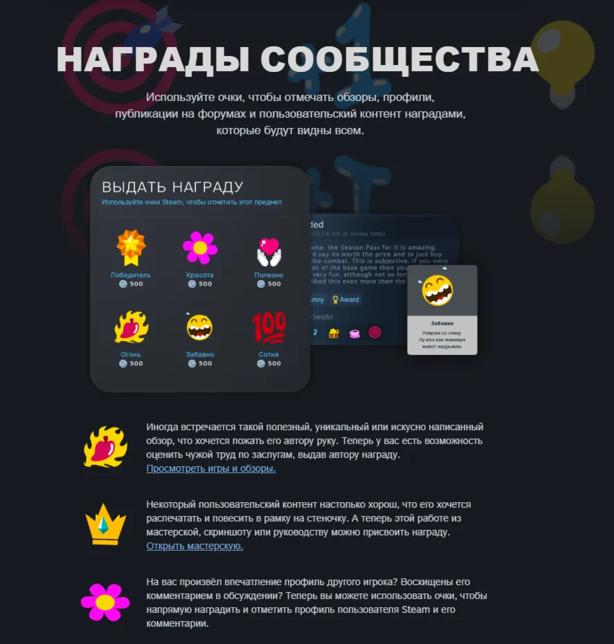 Награды сообщества стим | Steam Respect Awards - irongamers.ru
