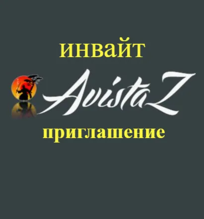AvistaZ Invite - irongamers.ru